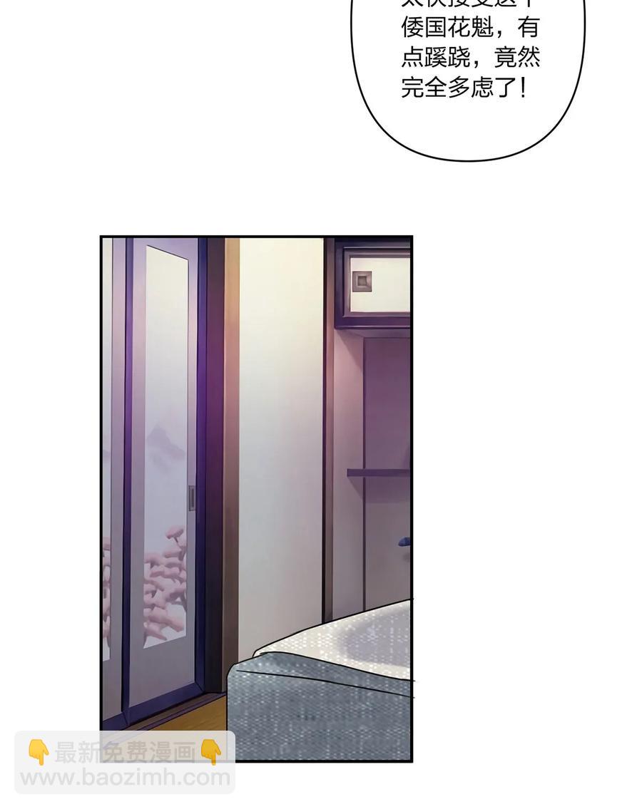 《女装大佬养成记》378 清流学长 第36页