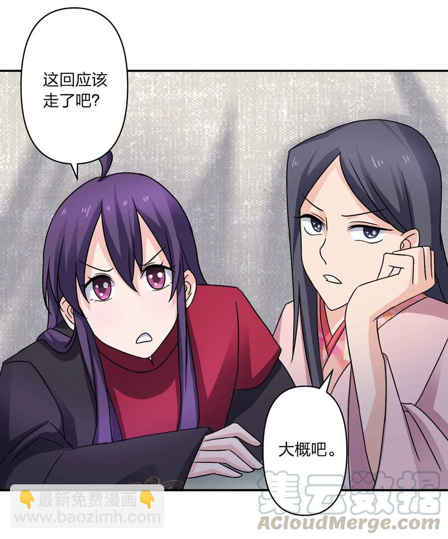 《女装大佬养成记》378 清流学长 第37页