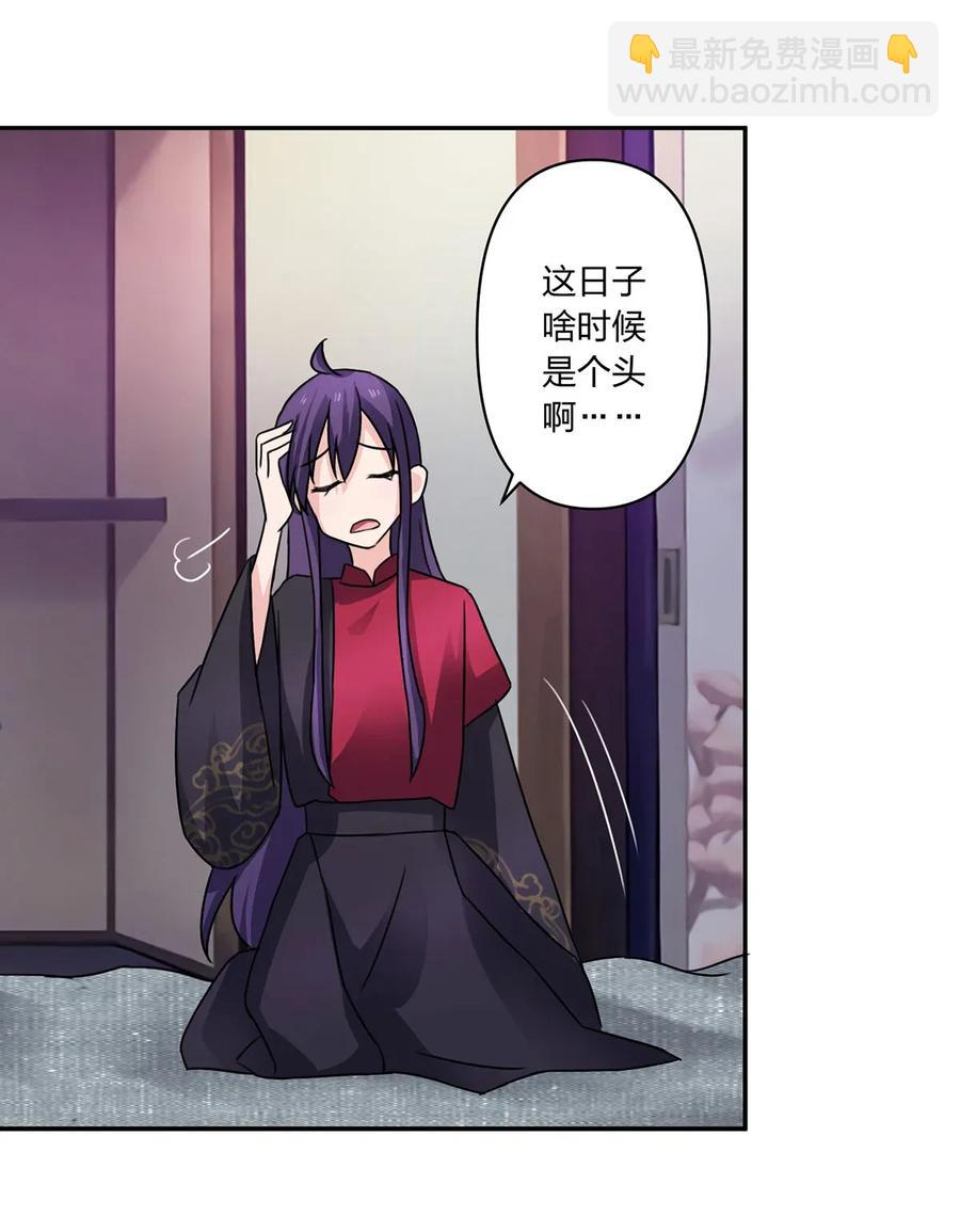 《女装大佬养成记》378 清流学长 第38页