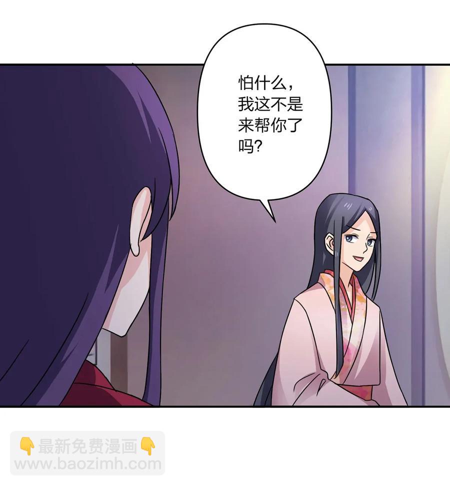 《女装大佬养成记》378 清流学长 第39页