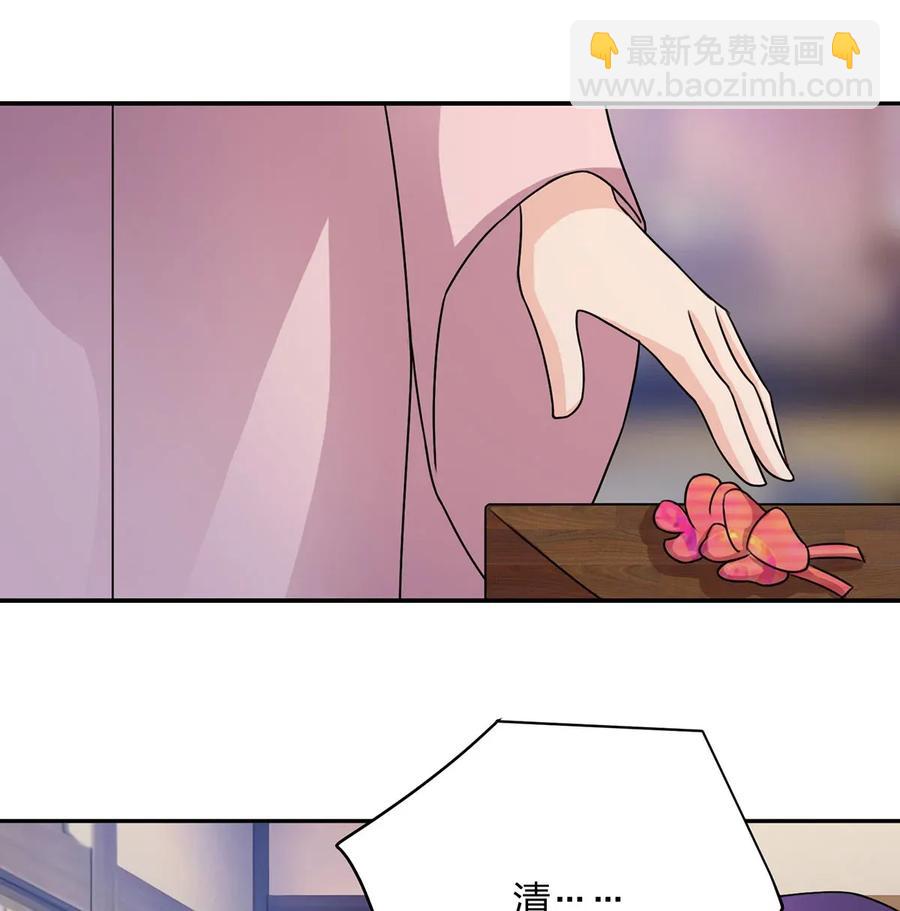 《女装大佬养成记》378 清流学长 第3页