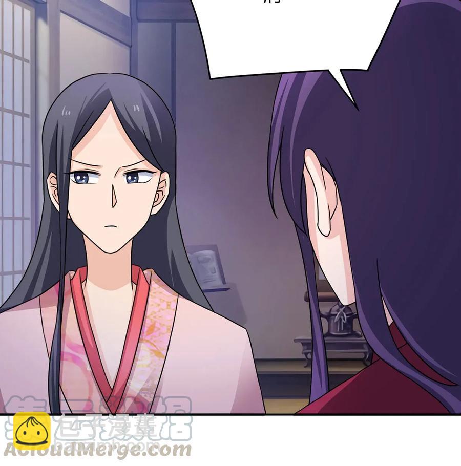 《女装大佬养成记》378 清流学长 第4页