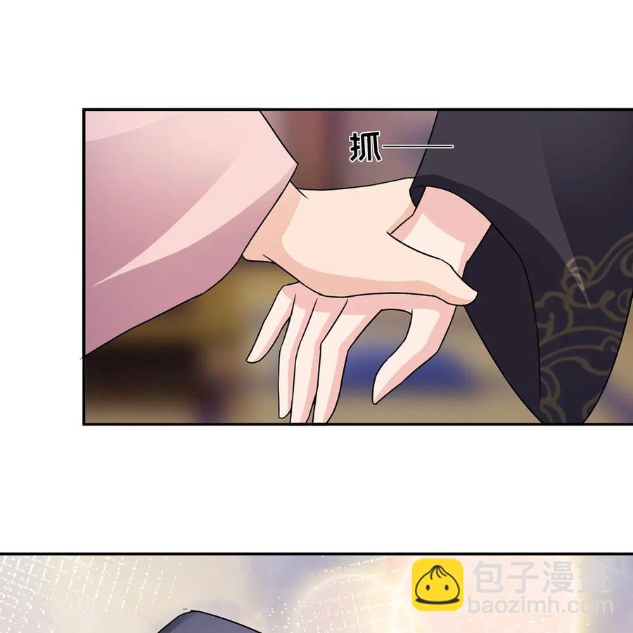 《女装大佬养成记》378 清流学长 第5页