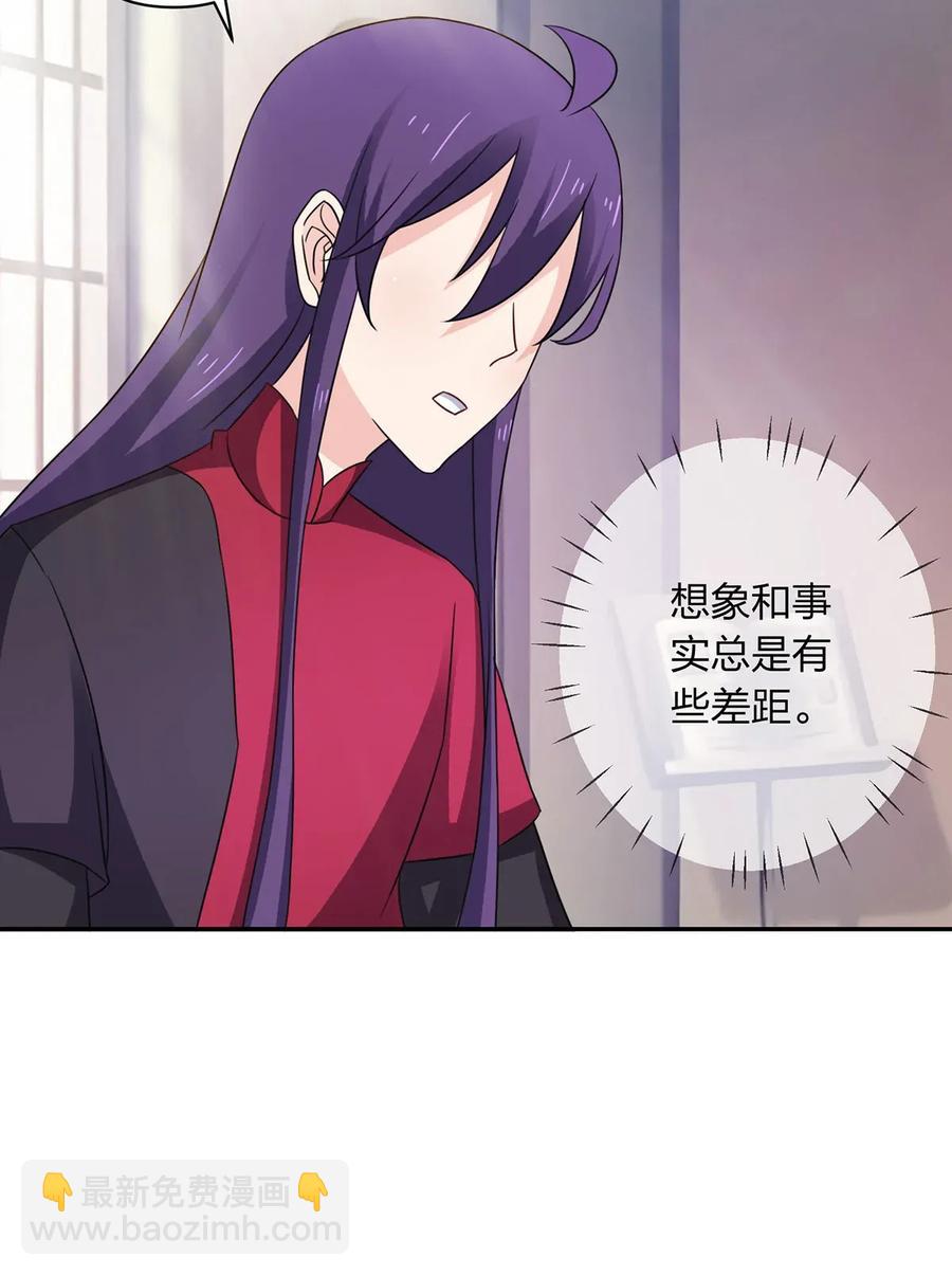 《女装大佬养成记》384 金主欢迎宴 第11页