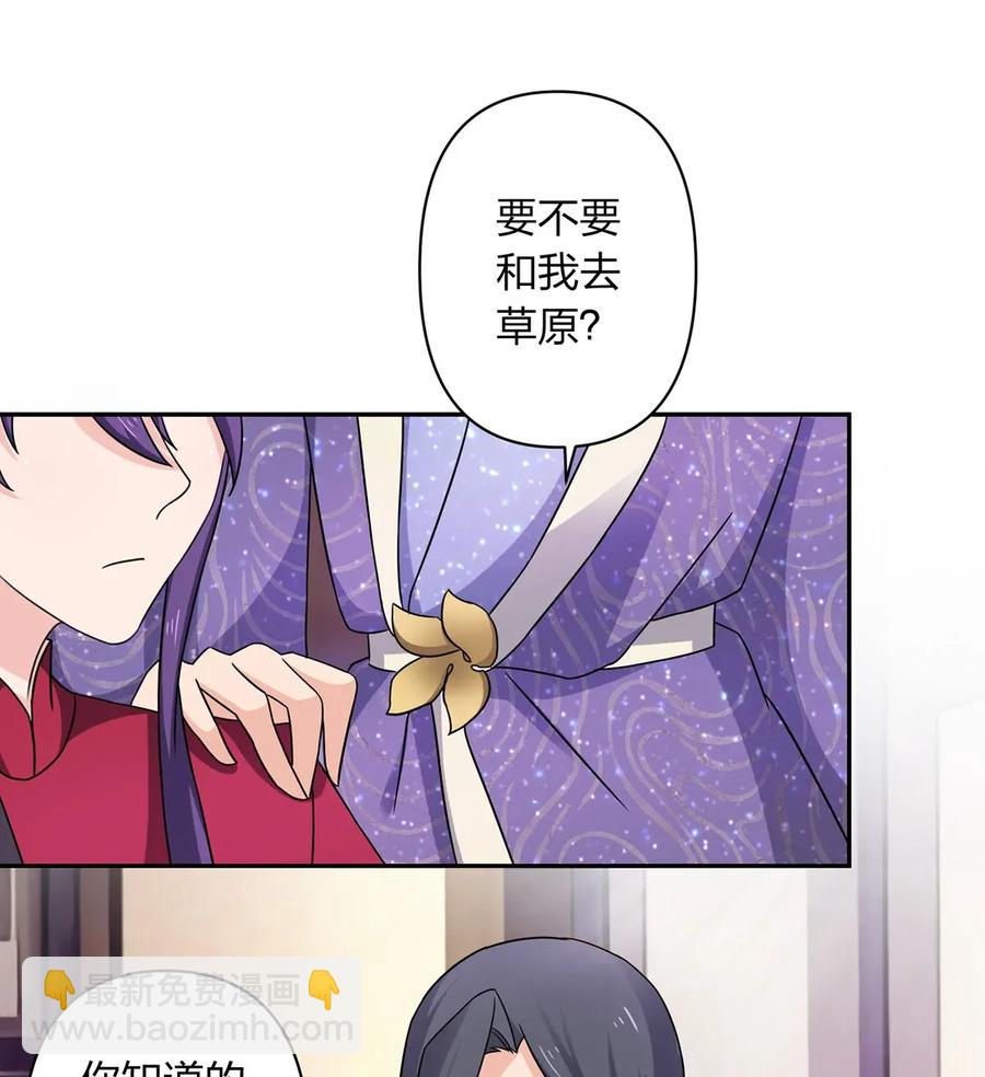 《女装大佬养成记》384 金主欢迎宴 第12页