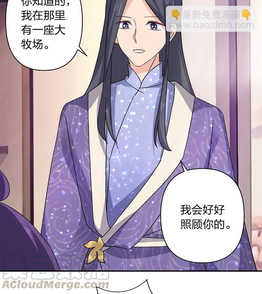 《女装大佬养成记》384 金主欢迎宴 第13页