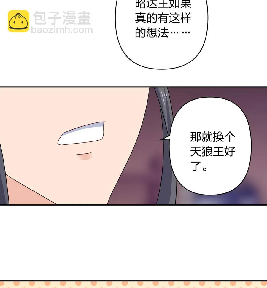 《女装大佬养成记》384 金主欢迎宴 第15页
