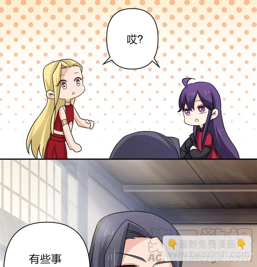 《女装大佬养成记》384 金主欢迎宴 第16页