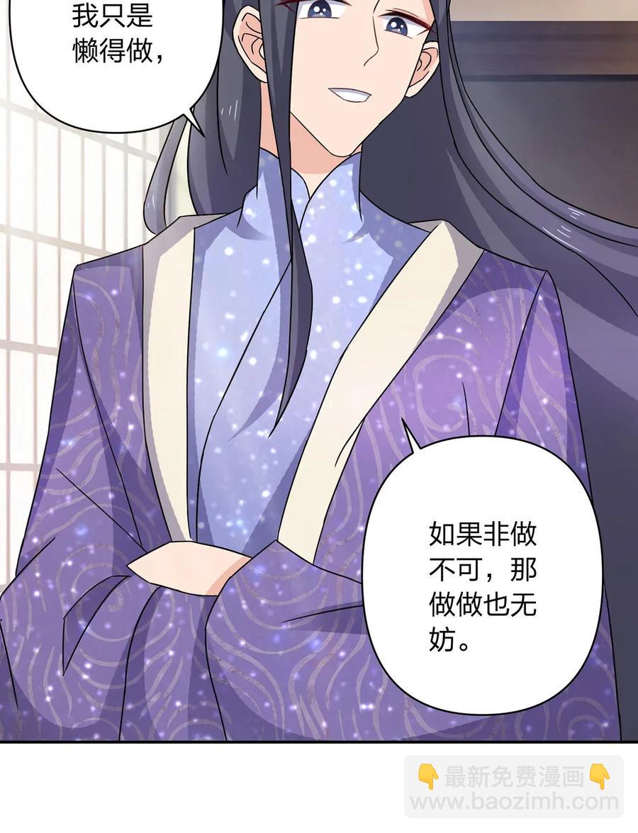 《女装大佬养成记》384 金主欢迎宴 第17页