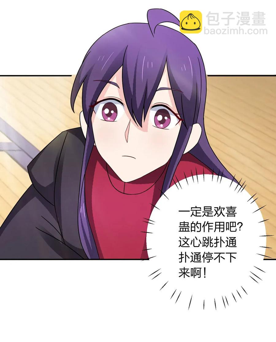 《女装大佬养成记》384 金主欢迎宴 第18页