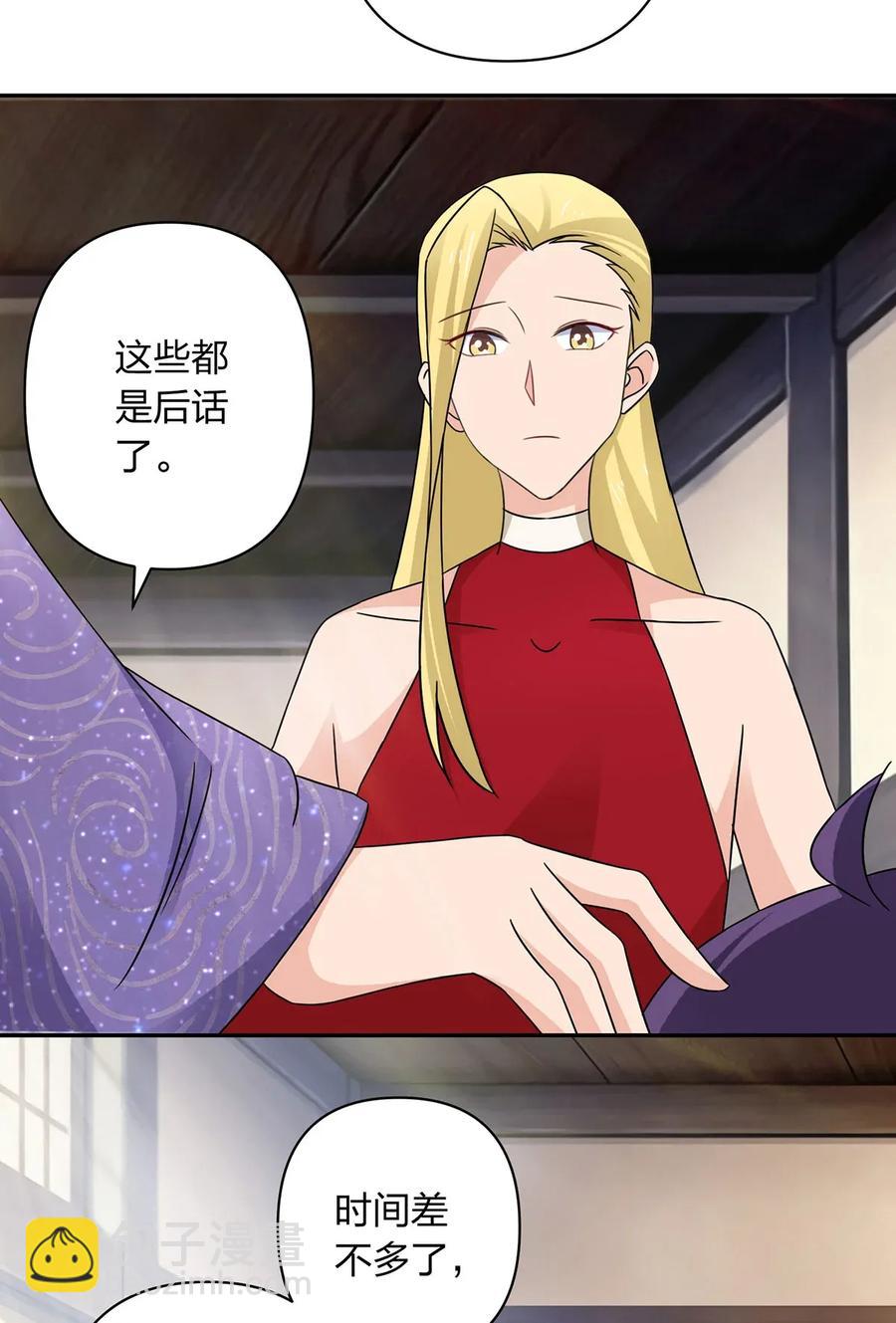 《女装大佬养成记》384 金主欢迎宴 第20页