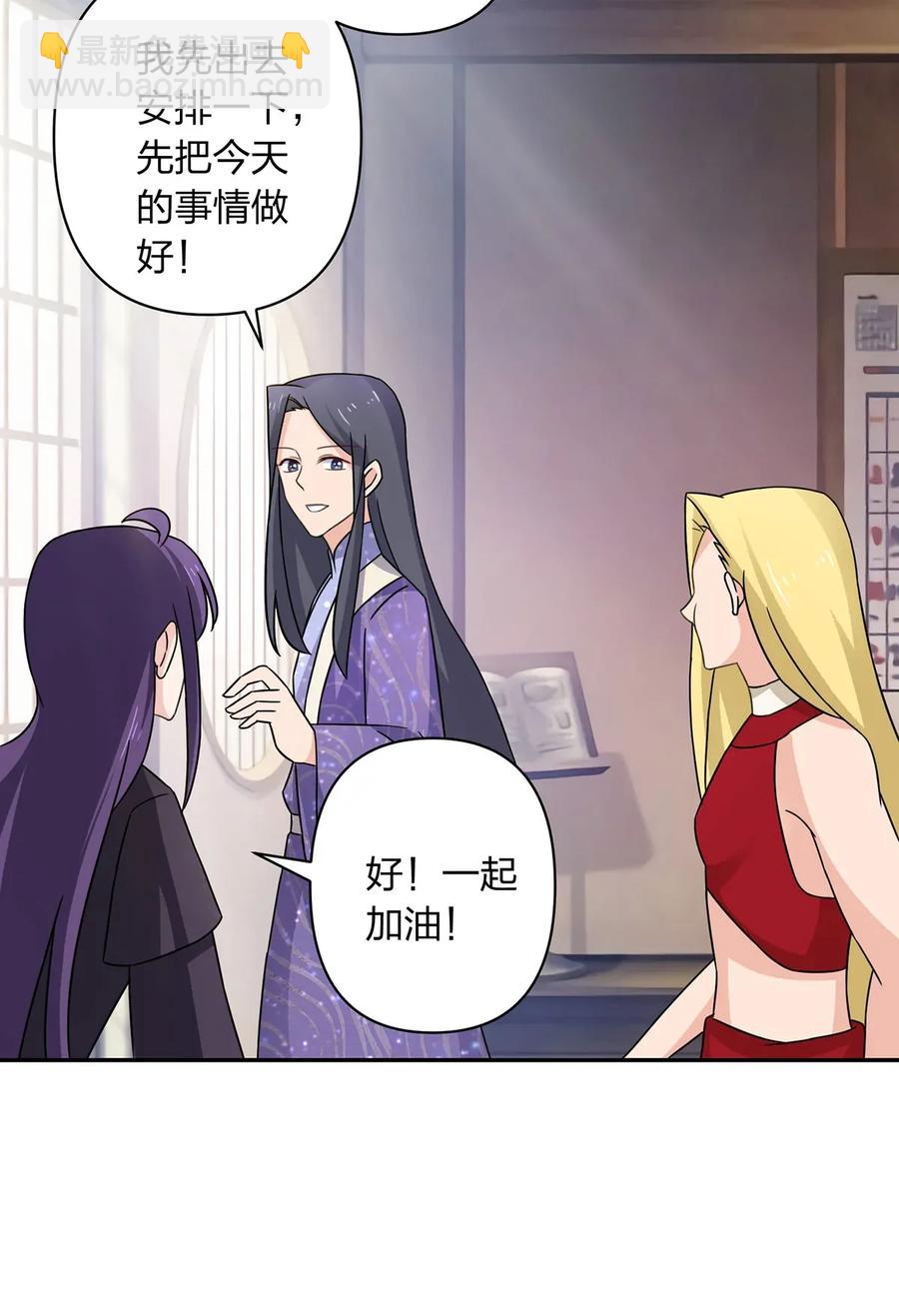 《女装大佬养成记》384 金主欢迎宴 第21页