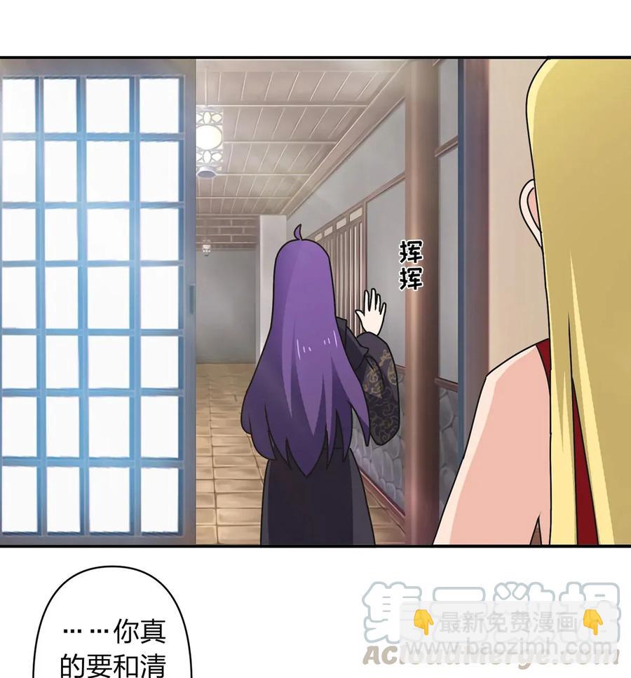 《女装大佬养成记》384 金主欢迎宴 第22页