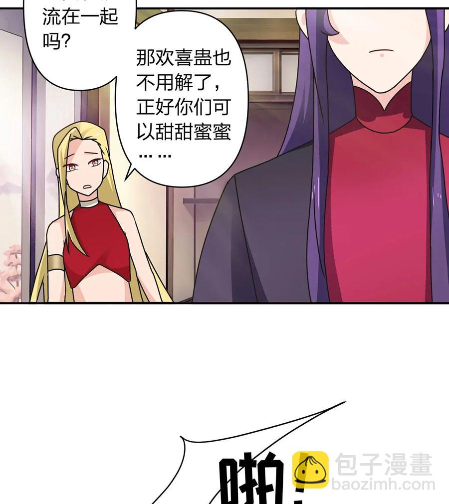 《女装大佬养成记》384 金主欢迎宴 第23页