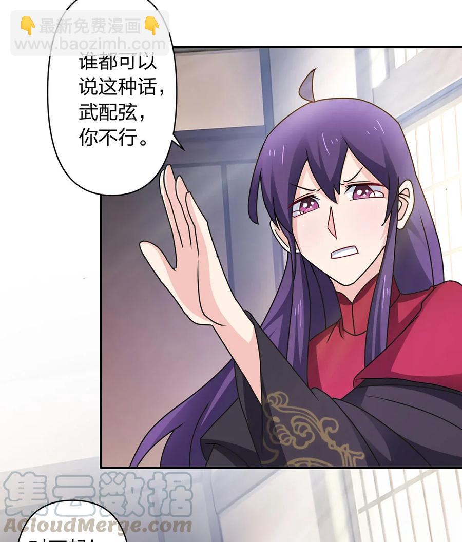 《女装大佬养成记》384 金主欢迎宴 第25页