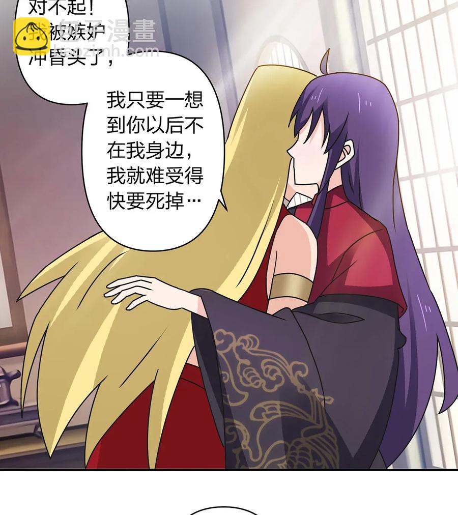 《女装大佬养成记》384 金主欢迎宴 第26页