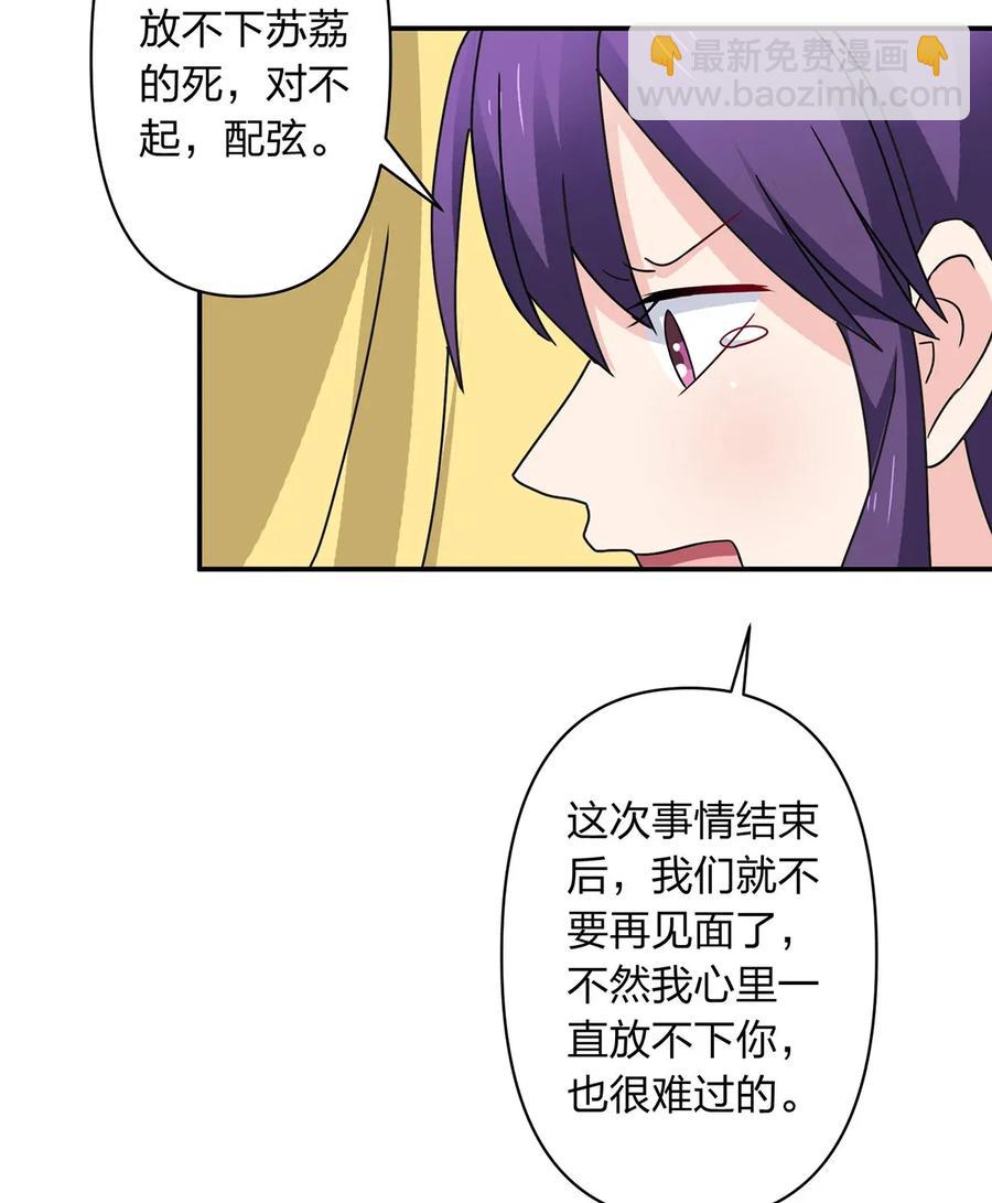 《女装大佬养成记》384 金主欢迎宴 第29页
