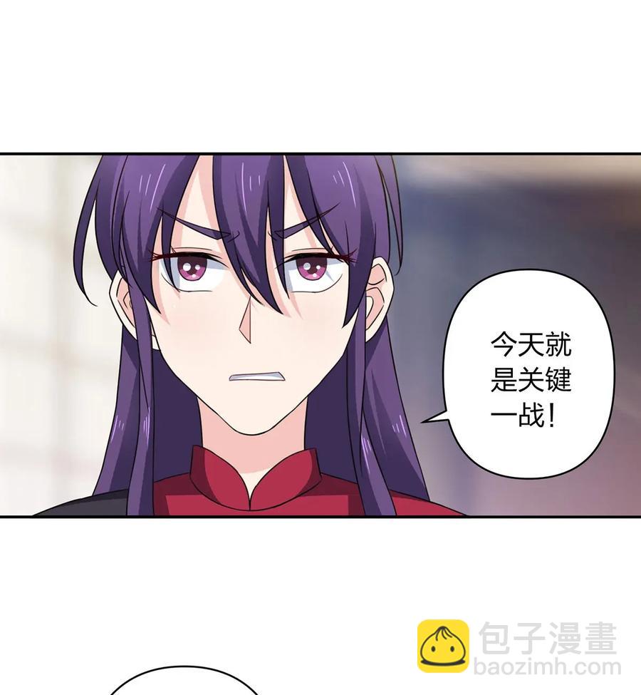 《女装大佬养成记》384 金主欢迎宴 第2页
