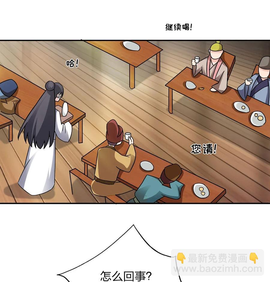 《女装大佬养成记》384 金主欢迎宴 第33页