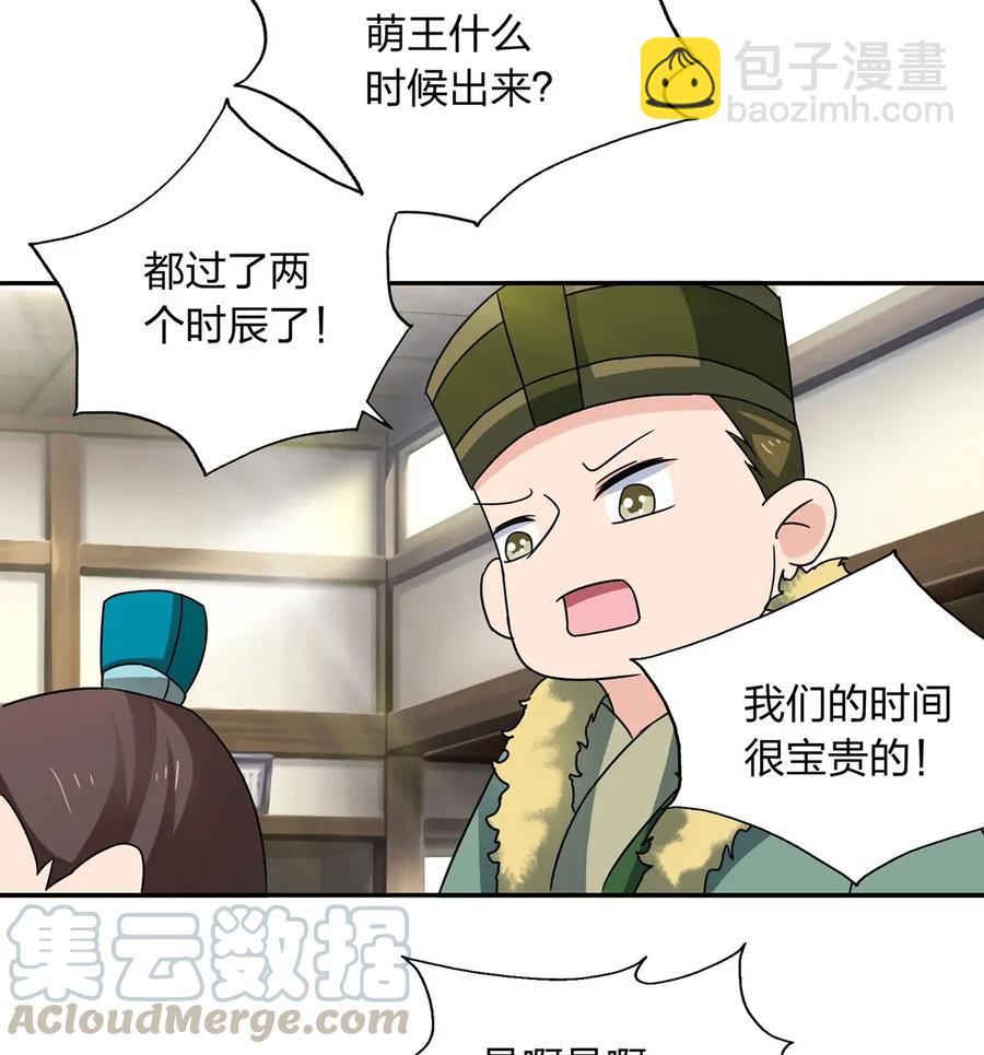 《女装大佬养成记》384 金主欢迎宴 第34页