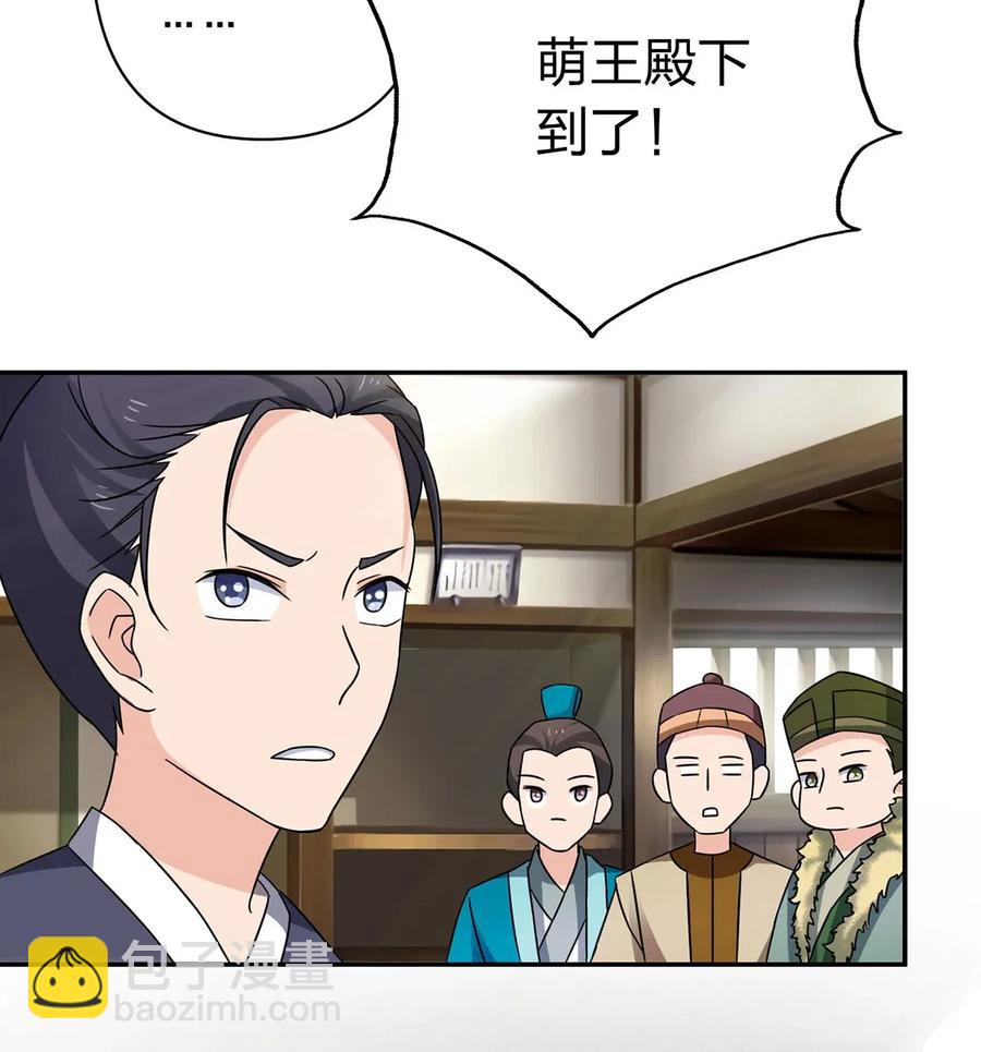 《女装大佬养成记》384 金主欢迎宴 第36页