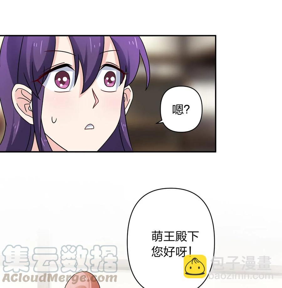 《女装大佬养成记》384 金主欢迎宴 第40页