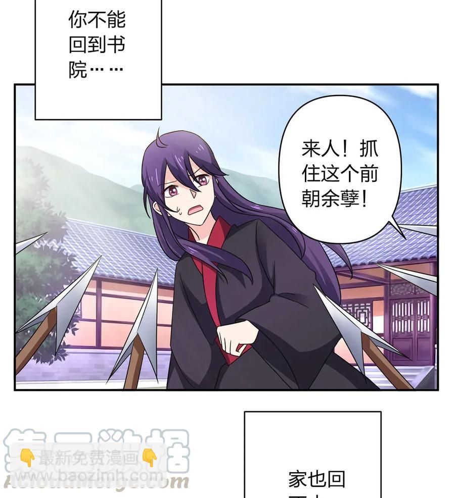 《女装大佬养成记》384 金主欢迎宴 第4页