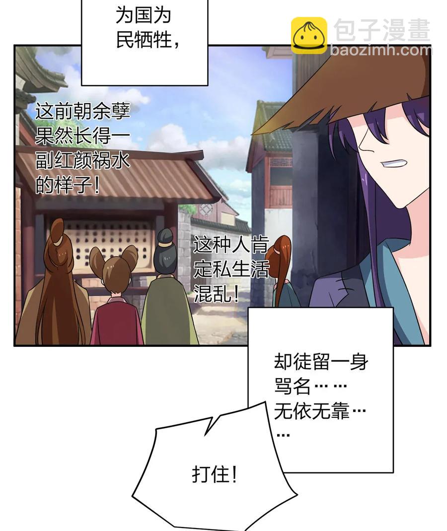 《女装大佬养成记》384 金主欢迎宴 第6页