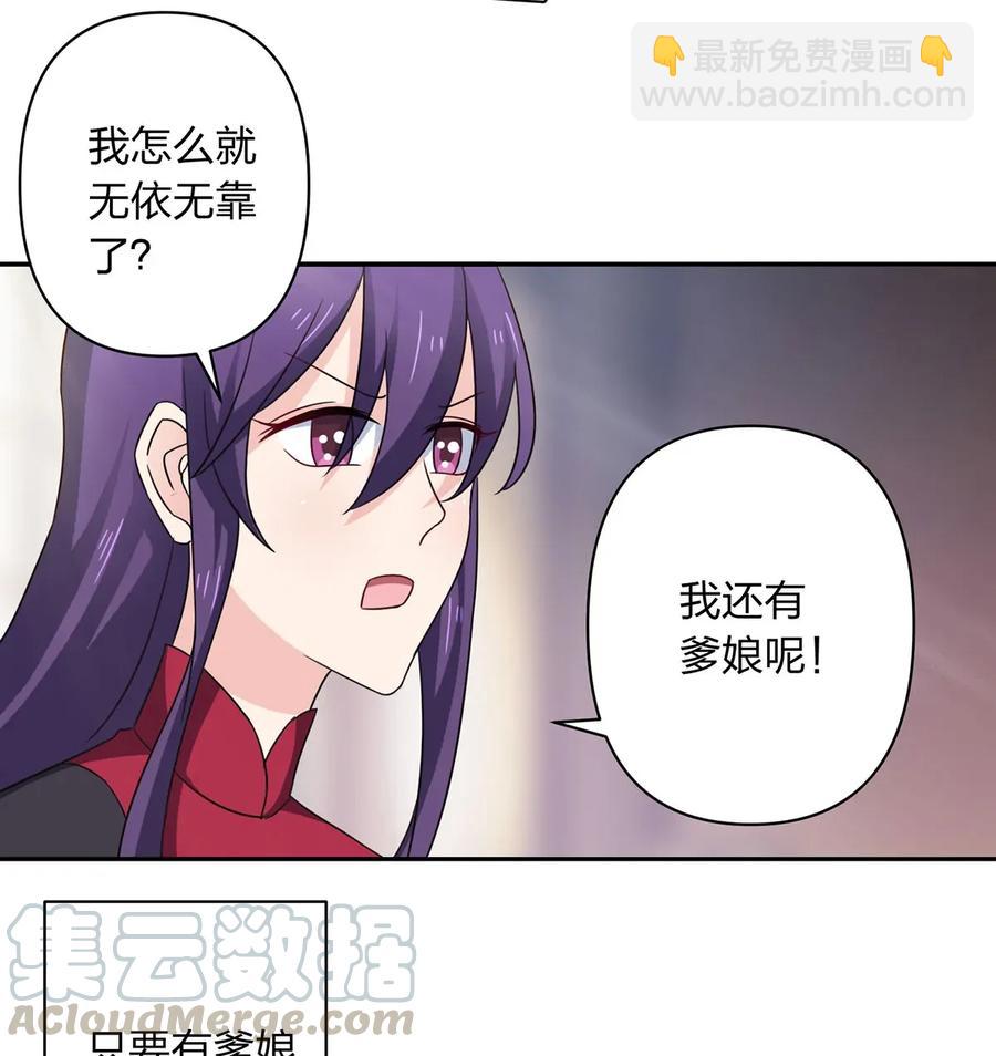 《女装大佬养成记》384 金主欢迎宴 第7页