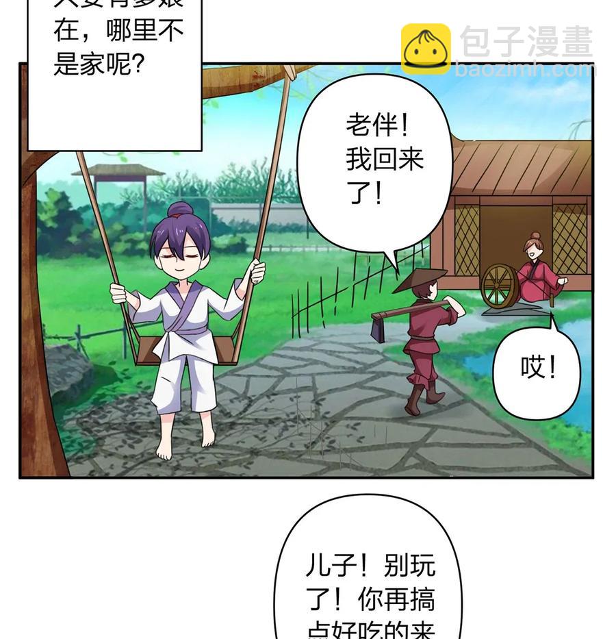 《女装大佬养成记》384 金主欢迎宴 第8页