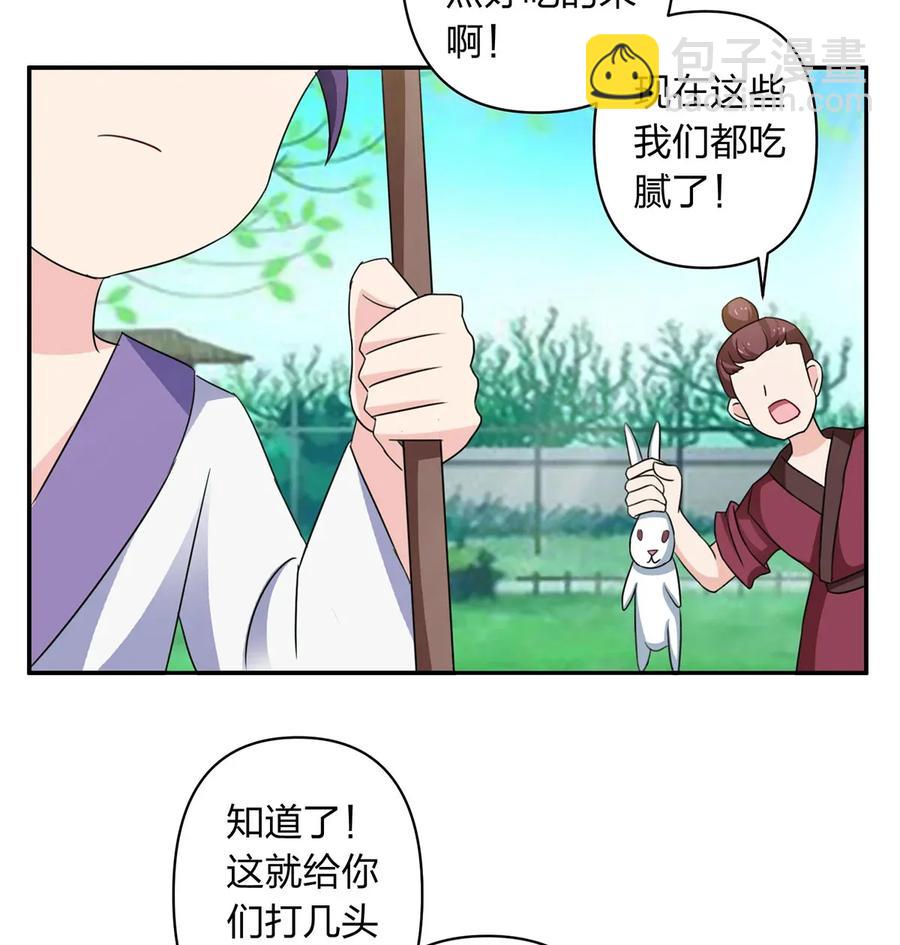 《女装大佬养成记》384 金主欢迎宴 第9页