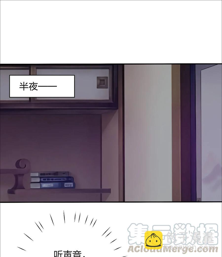 《女装大佬养成记》383 海王 第10页