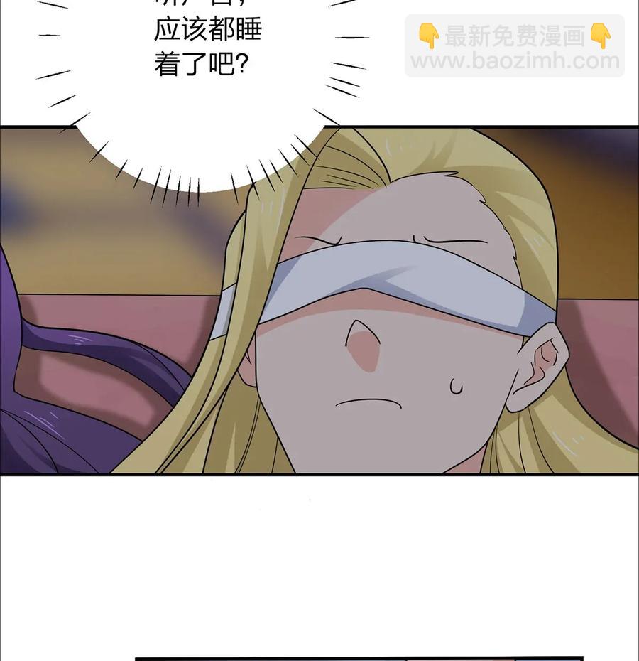 《女装大佬养成记》383 海王 第11页
