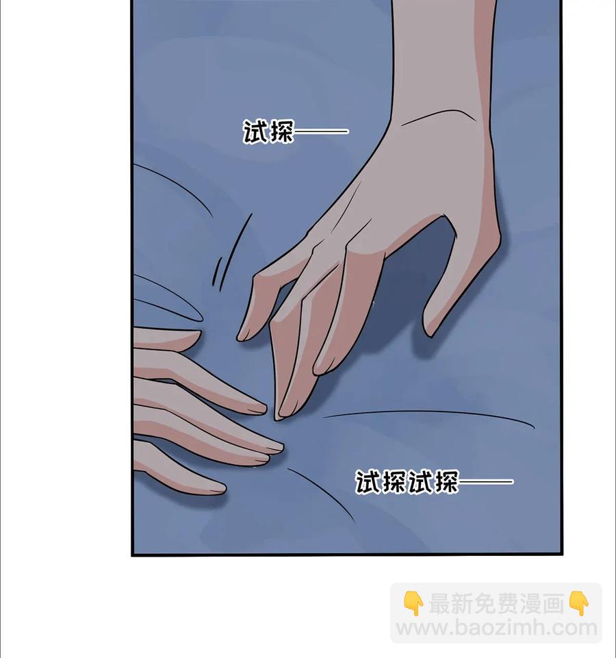 《女装大佬养成记》383 海王 第12页