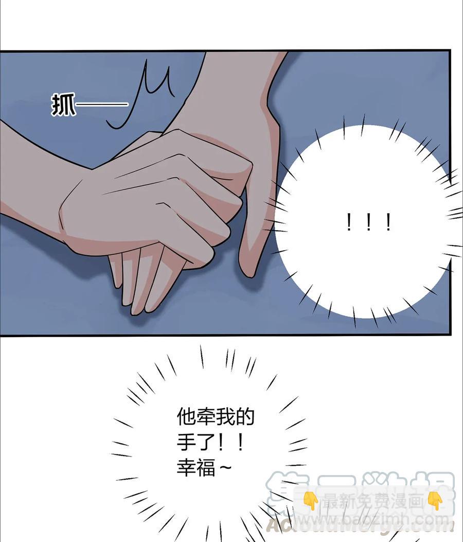 《女装大佬养成记》383 海王 第13页