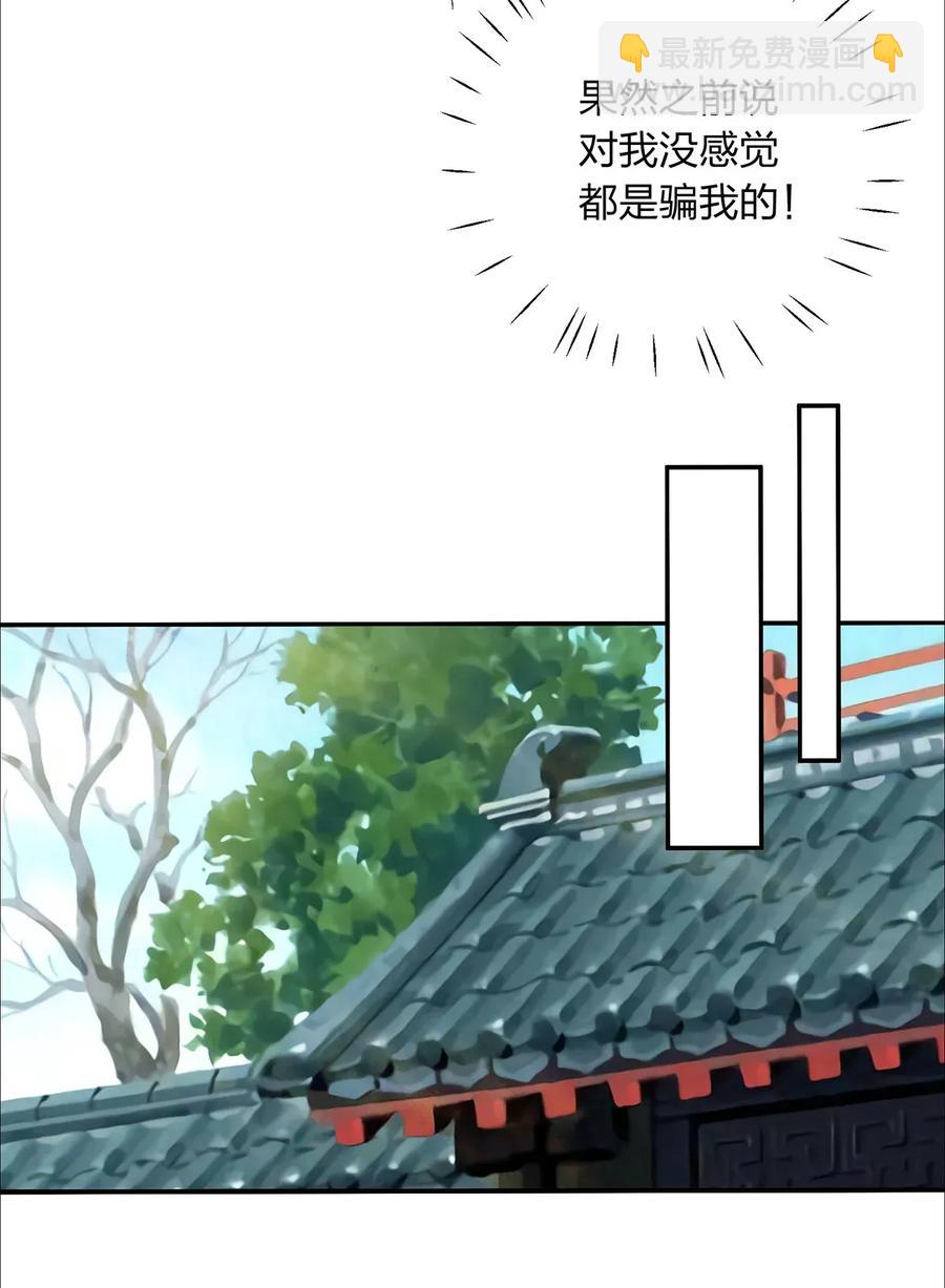 《女装大佬养成记》383 海王 第14页