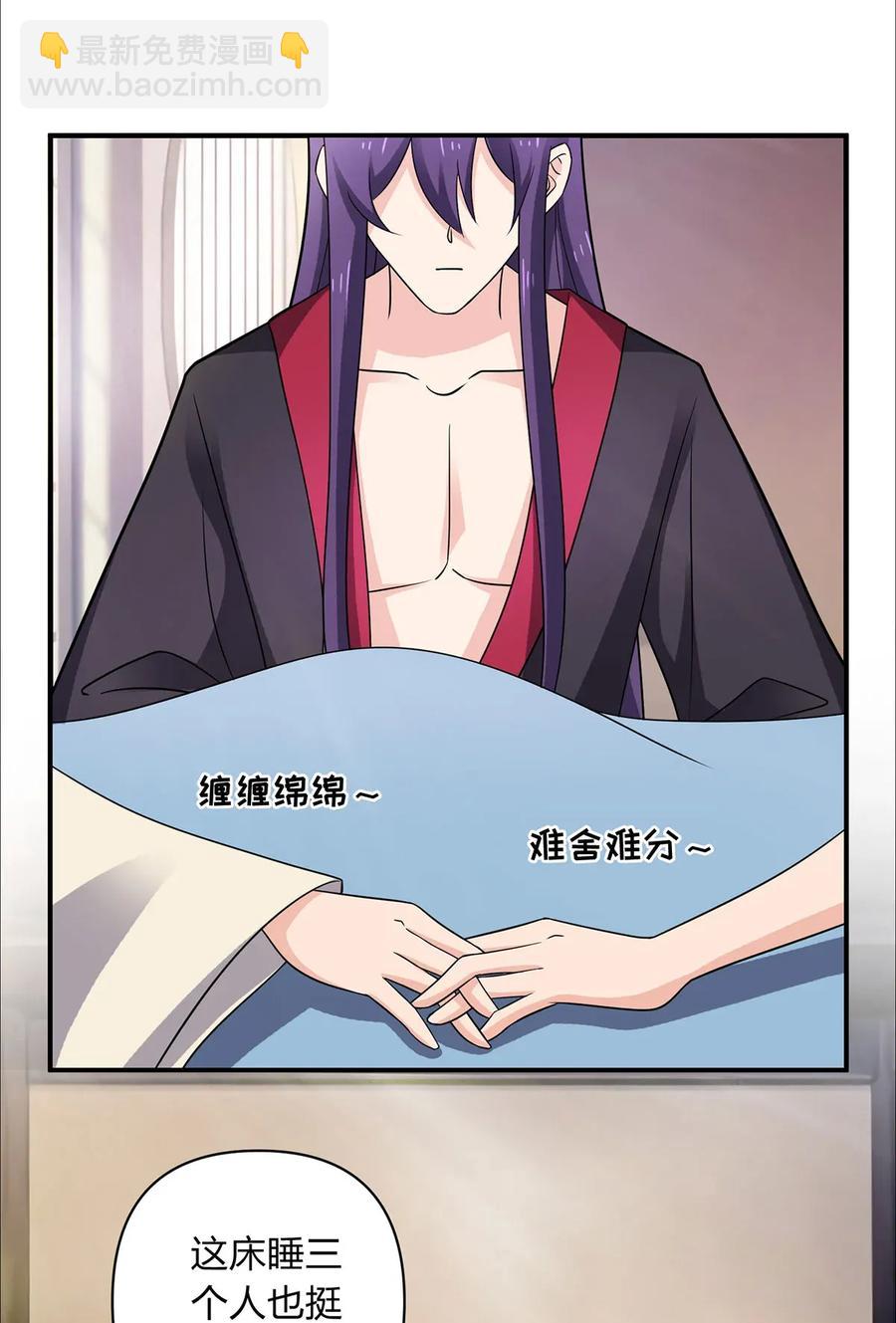 《女装大佬养成记》383 海王 第15页