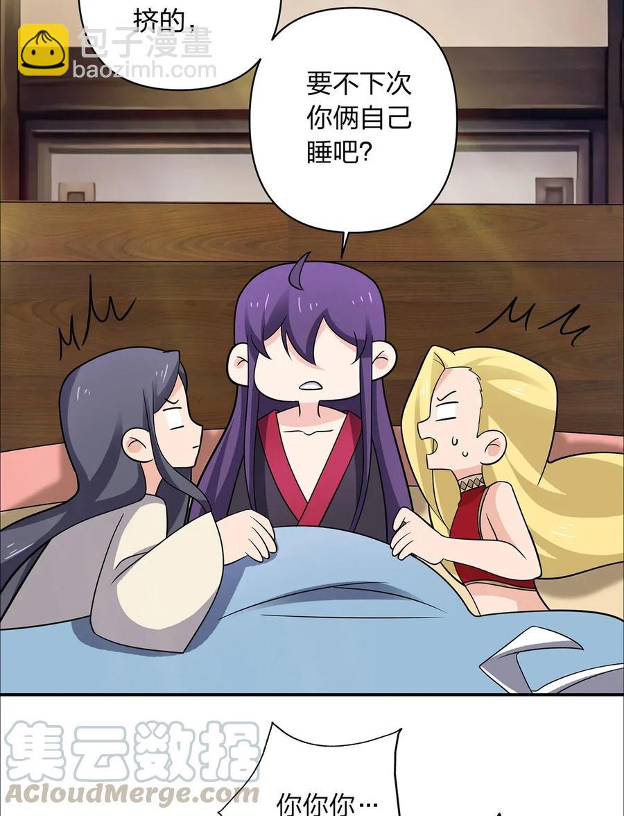 《女装大佬养成记》383 海王 第16页