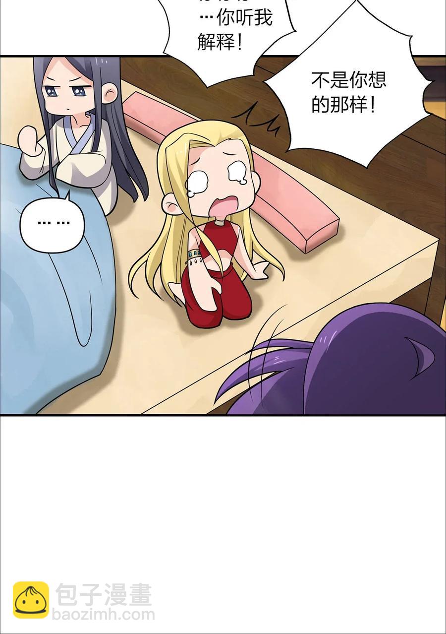 《女装大佬养成记》383 海王 第17页