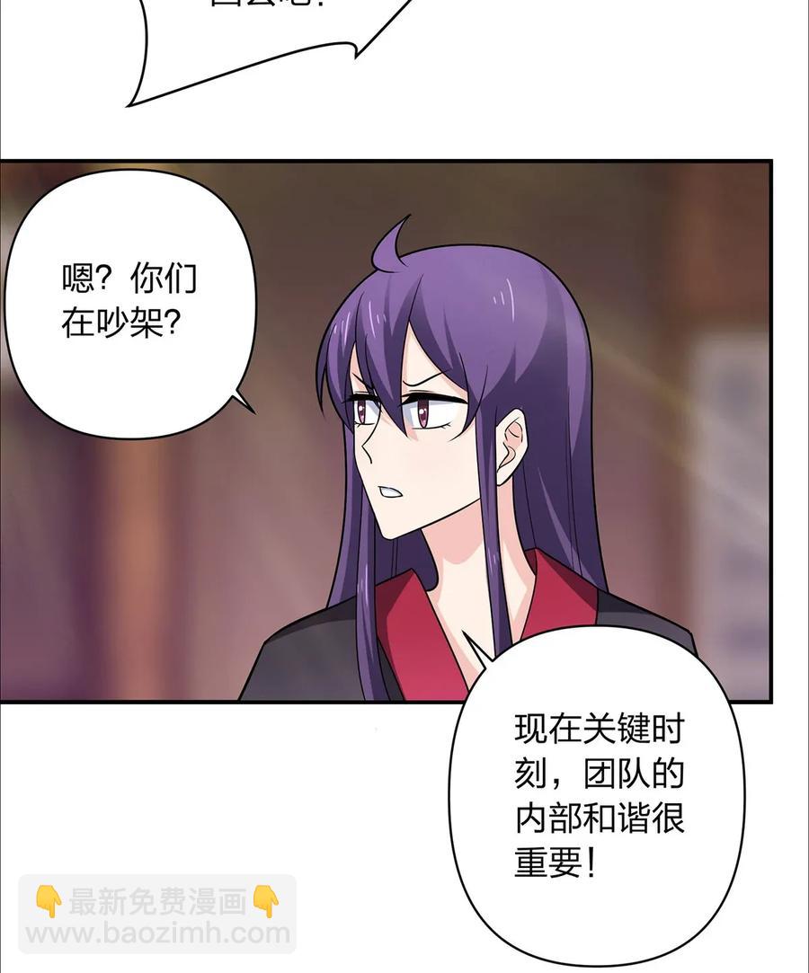 《女装大佬养成记》383 海王 第20页