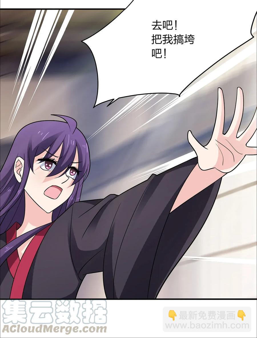 《女装大佬养成记》383 海王 第25页
