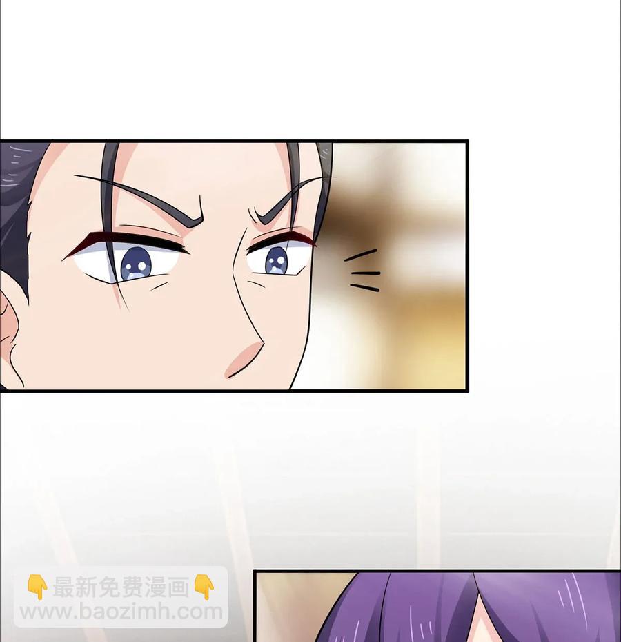 《女装大佬养成记》383 海王 第27页