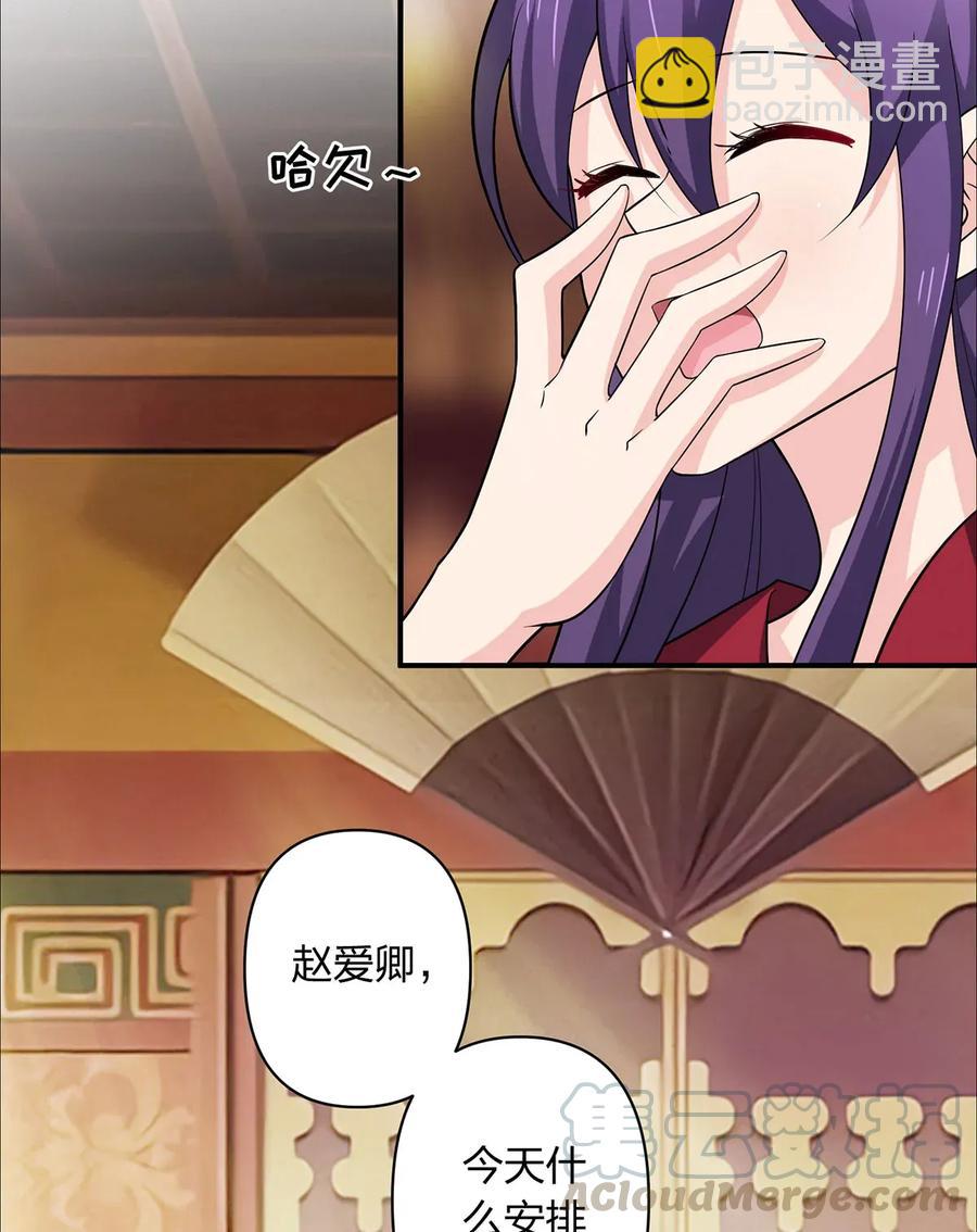 《女装大佬养成记》383 海王 第28页