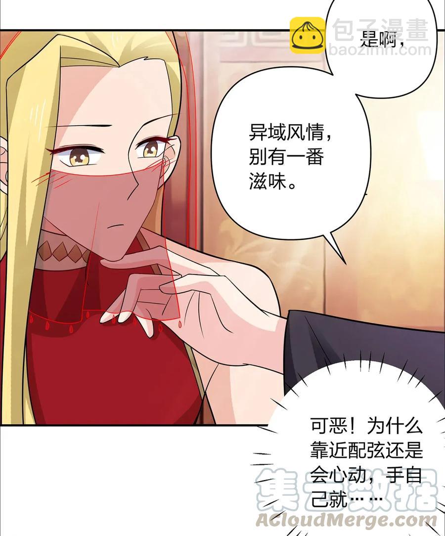 《女装大佬养成记》383 海王 第31页