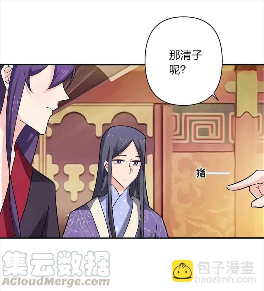 《女装大佬养成记》383 海王 第34页