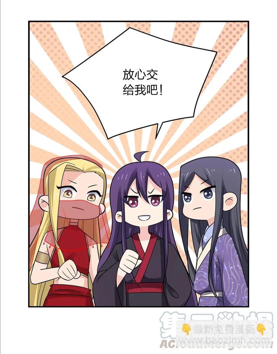 《女装大佬养成记》383 海王 第37页