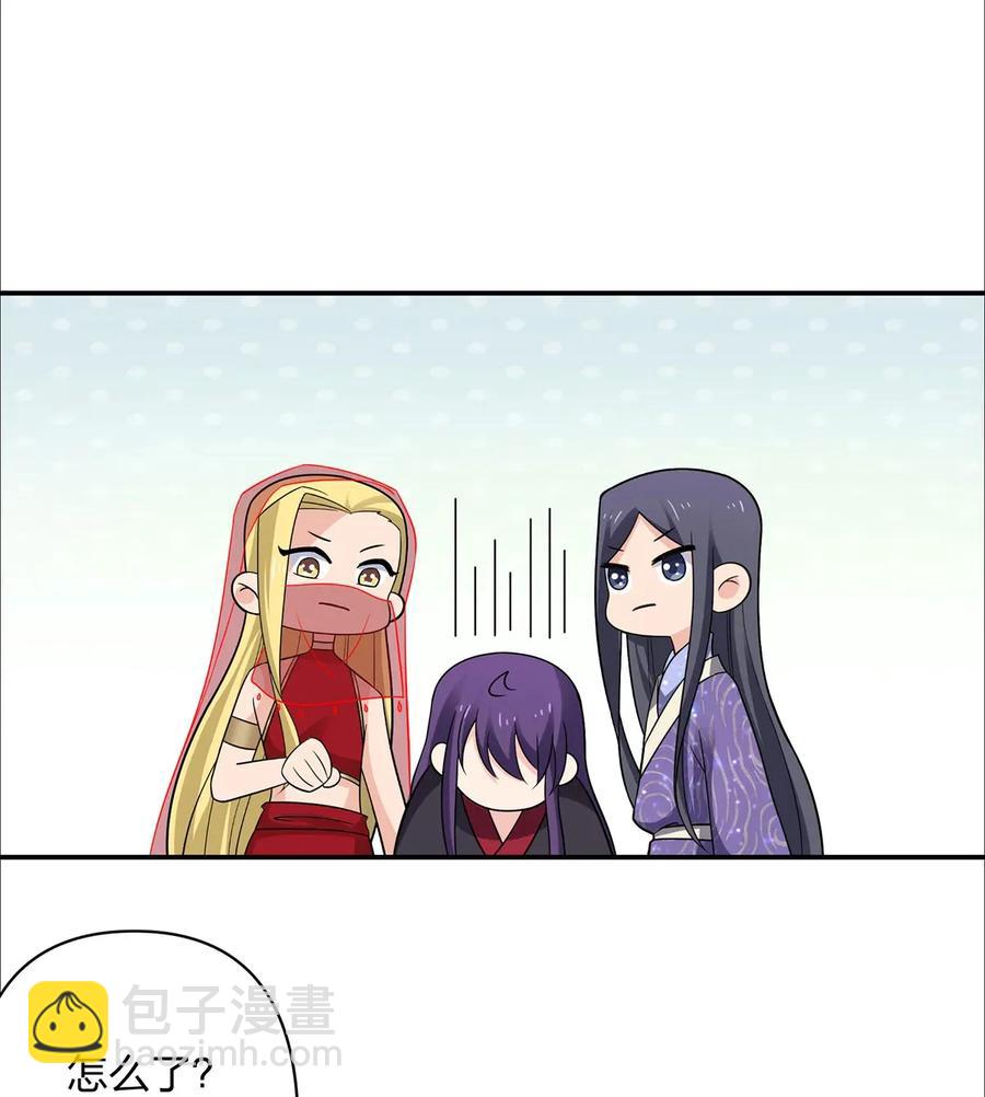 《女装大佬养成记》383 海王 第38页