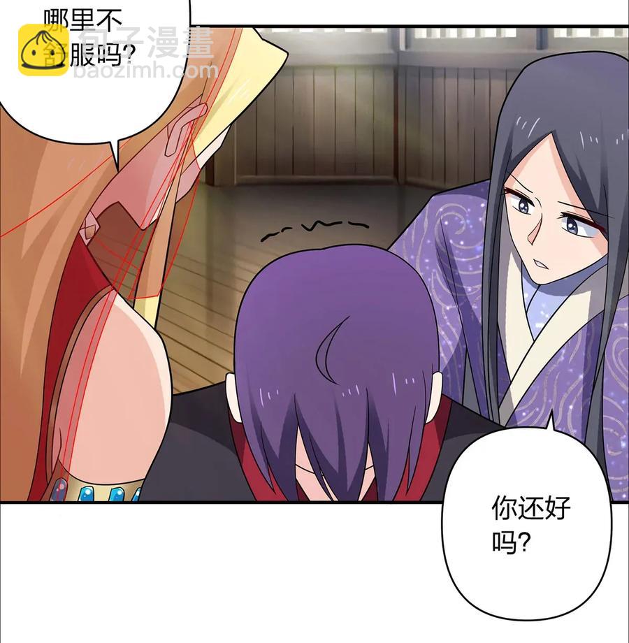 《女装大佬养成记》383 海王 第39页