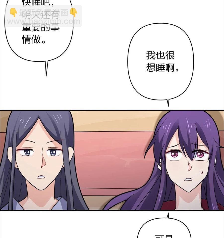 《女装大佬养成记》383 海王 第3页