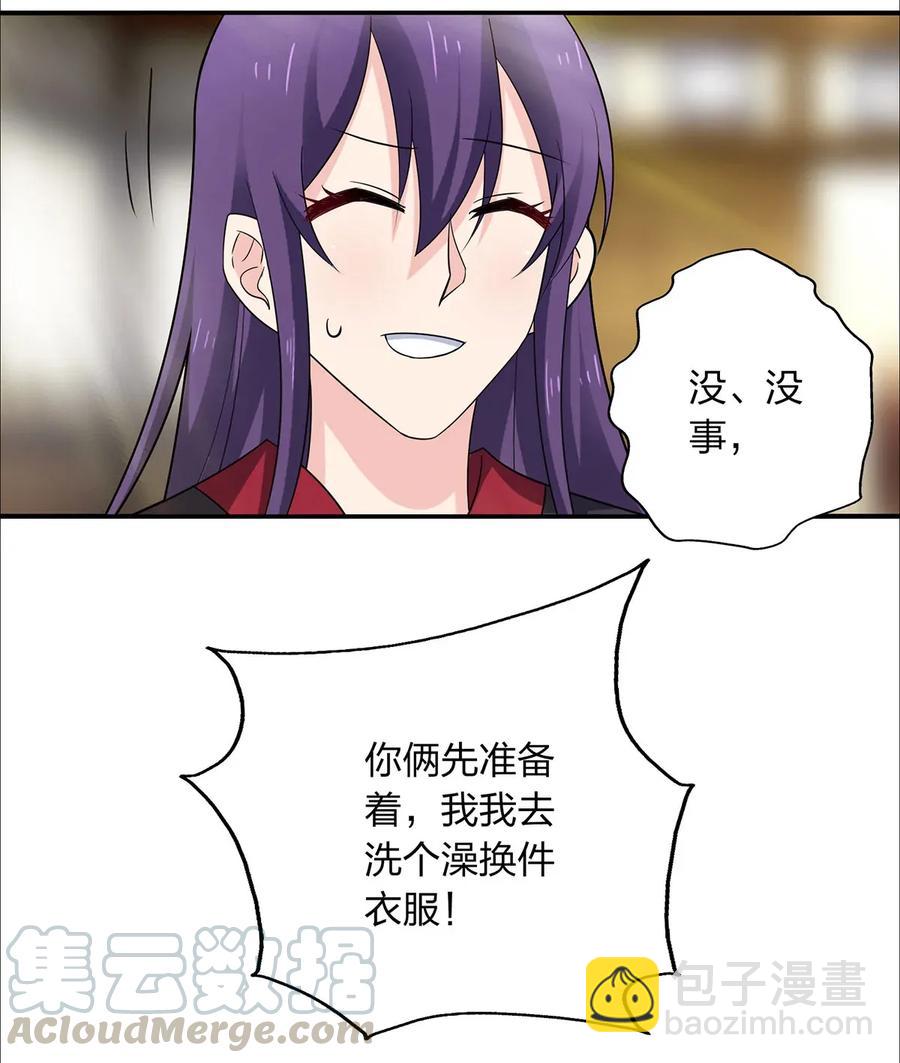《女装大佬养成记》383 海王 第40页